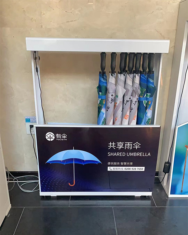 共享雨伞