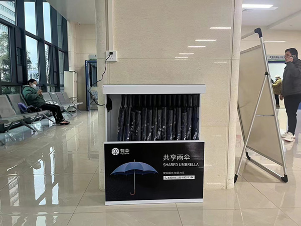 医院共享雨伞